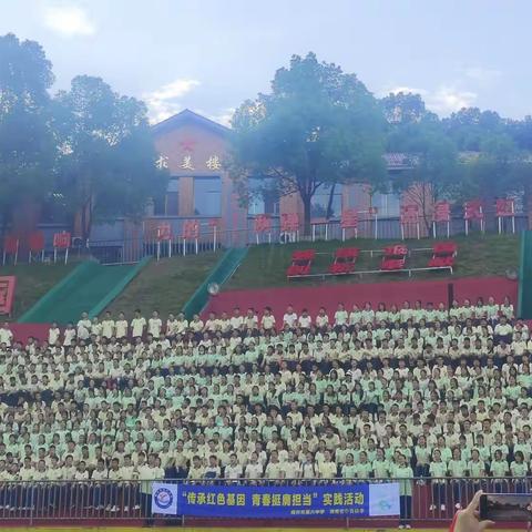 “研学充电，郴州相见” ——郴州市六中七年级711研学之旅