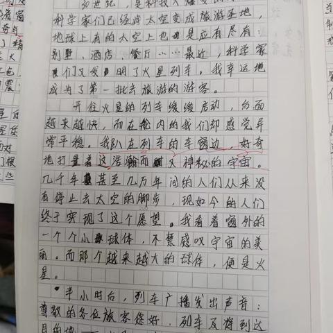 《坐上通往   的列车》想象作文