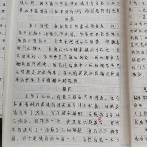 《读书伴我成长》作文展评