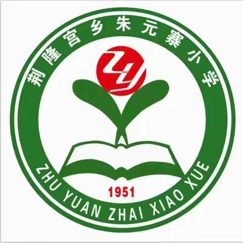 魅力四射，快乐无限——荆隆宫乡教育集团朱元寨小学社团活动剪影