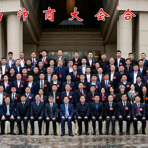 汇聚天下汴商·情系开封发展-第五届汴商大会召开