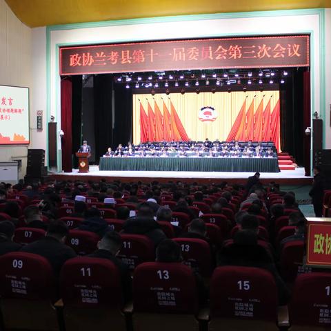 王大水委员代表陕西省河南开封商会参加政协兰考县第十一届委员会第三次会议