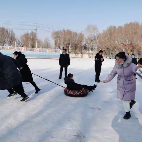 “欢乐冰雪 情系一小”拉雪圈活动