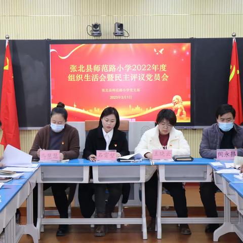 【党建风采】照镜子  找差距  强党性  开新局