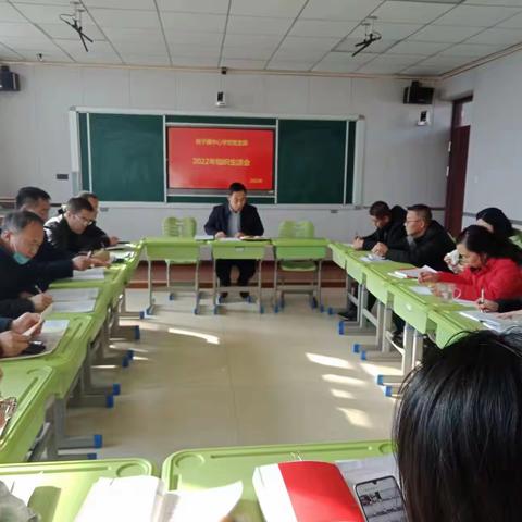 微子镇中心学校党支部召开组织生活会暨民主评议党员会议