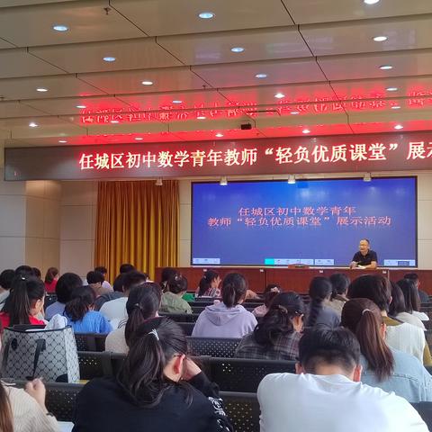 精研课堂，提质赋能——任城区八年级数学教研活动在济宁市实验初中举行