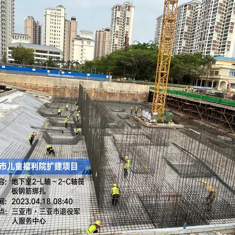 三亚市儿童福利院扩建项目2023年4月18日施工台账  编制：宁德旭  审批：郭明涛