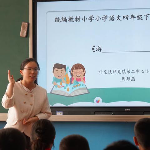 “以研促教，引领成长”——皮山县（城郊片区）小学四、五年级语文习作教研活动