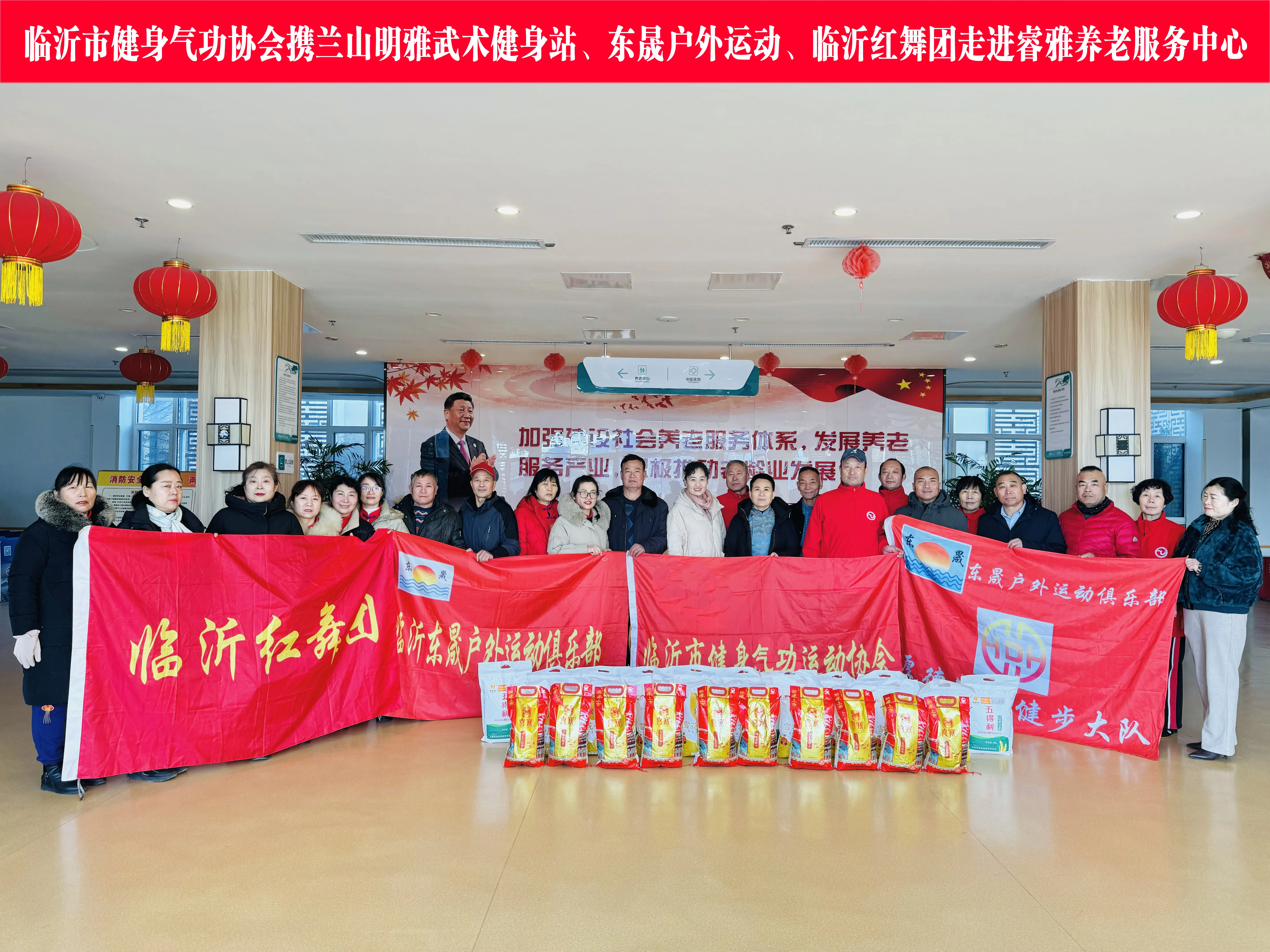 简篇-临沂市健身气功协会春节前夕走进睿雅养老服务中心慰问老人