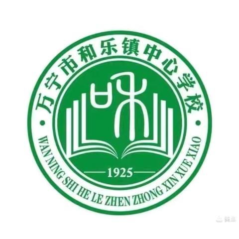 品味多彩语文，共赏教学风采——和乐镇中心学校开展同步课堂传授活动（二）