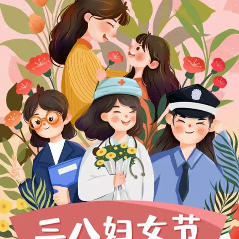 💐温情三月，花漾女神💐