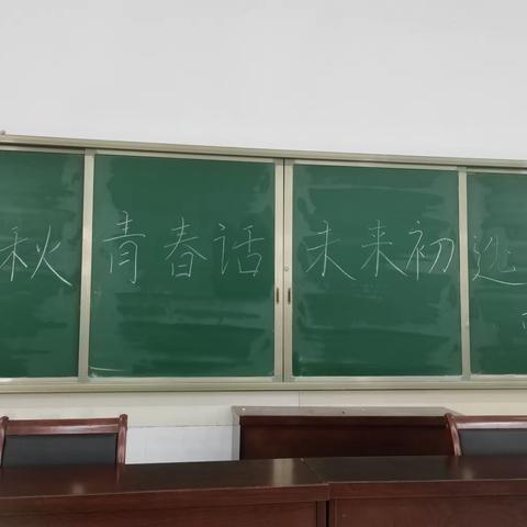 “庆盛世华诞，迎金秋满月”——高一一部进行金秋·青春话未来演讲比赛。