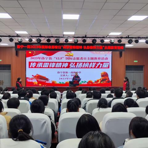 高一一部进行“传承雷锋精神，弘扬榜样力量”主题教育活动