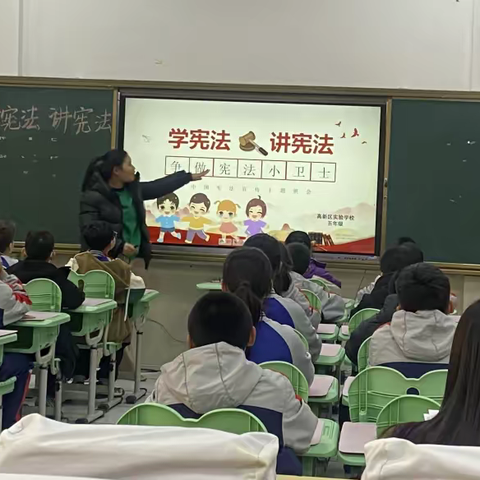 以研促教，共同进步----记高新区实验学校“宪法日”班主任教研活动