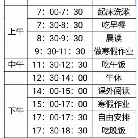 寒假作业实验小学二年级一班刘扬