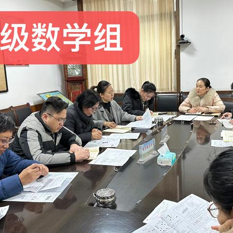 反思总结抓教学，凝心聚力共前行——教学质量检测分析会