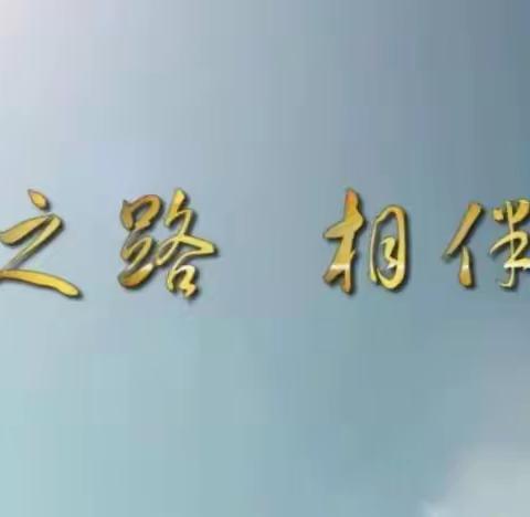 向阳而生  追光不止——滨州市第四期“三名”培养工程名师五组第三天活动纪实