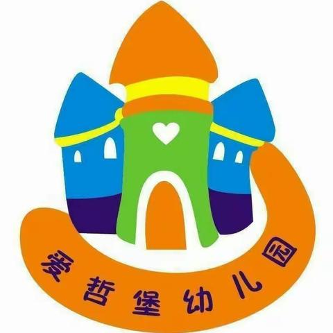 【灞桥学前教育·白鹿原好教育】爱哲堡幼儿园成长一班【热爱劳动，传承美德】