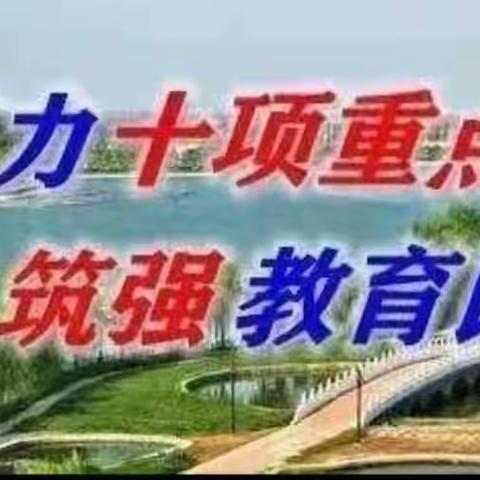 ［三名+建设］“创建书香校园    在书香中成长”——大荔县仁厚里集团八鱼小学书香校园成果验收