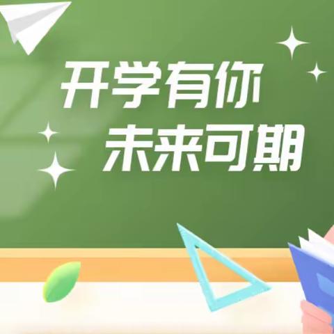 头营镇中心小学开学典礼暨春晓读书活动启动仪式