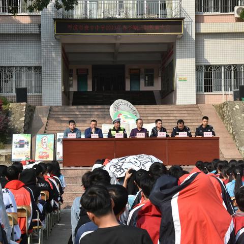 岑溪市安平中学召开2023年法制教育暨交通安全宣传大会