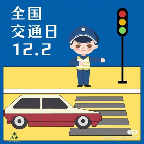 【道路千万条，安全第一条】黄铎堡镇铁沟一幼启航一班