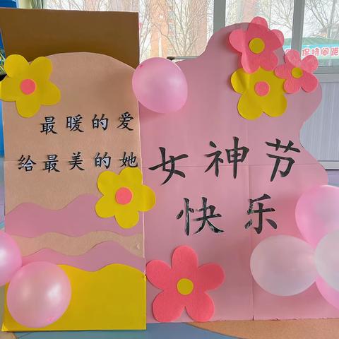 🌼“温馨三月天，浓情三八节”🌼——茌平区第三实验幼儿园香格里拉园区🌸中二班