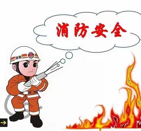 博斯坦乡中心学校安全教育