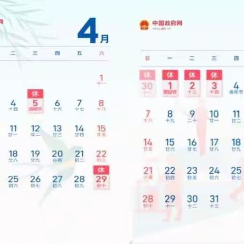 【宝三小学】快乐“五一”，安全通行，2023年“五一”假期安全家长告知书