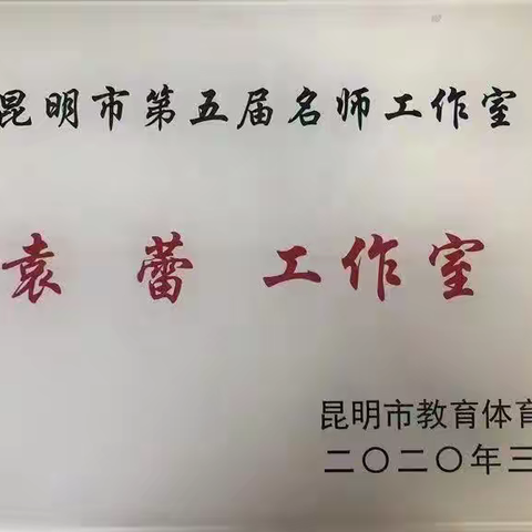 与伟大灵魂交谈，共享阅读时光 ——学习名师优课新课标下任务群课堂教学研究与实施研讨会（一）