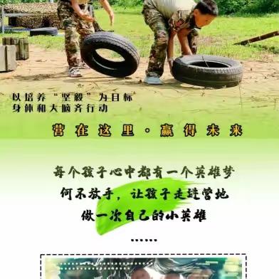 【2023中国好少年】十日少年将帅营|坚毅&无畏&蜕变 将成长写进这一段非凡的经历