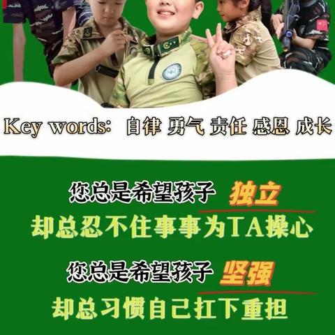 【2023中国好少年】五日士兵突击营|播种今朝梦想 争做明日骄阳
