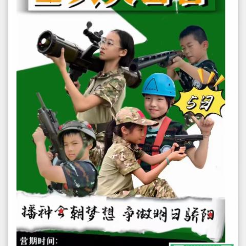 2023【中国好少年】军事夏令营启航|勇者无畏，让理想信念之光更加璀璨