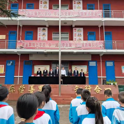 桐峪镇中心小学举行2025年秋季开学典礼暨表彰大会