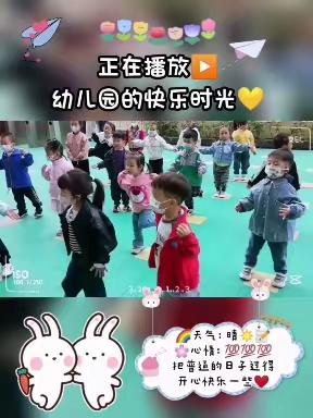 第一城小区启航幼儿园小一班一日生活小记