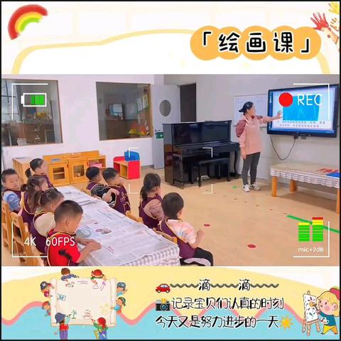 四叶草幼儿园小二班小小达芬奇