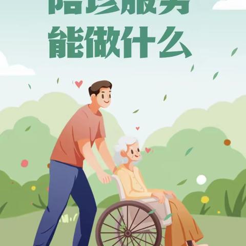 我们是临时的“家人”