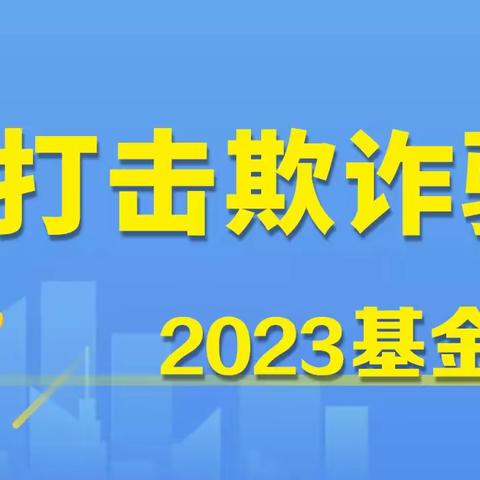 安全规范用基金，守好人民“看病钱”