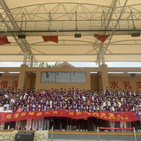 红色记忆·自然探索——蒙阴一日研学之旅