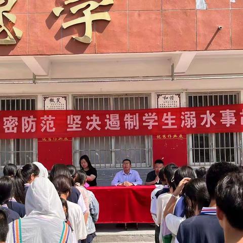 临颍一高教育集团巨陵一中校区中学生防溺水安全教育活动