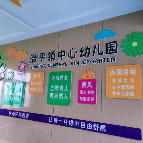 【家园共育，科学预防·】治平中心幼儿园手足口病预防知识宣传指南