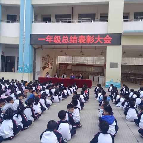 奋进新时代 同心向未来——合山镇第二小学2023年春季一年级优秀学生表彰大会