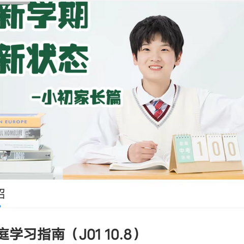 观看“2023年中秋国庆高中小学生安全教育”公益直播课堂活动简记——海口市秀英区新海幼儿园