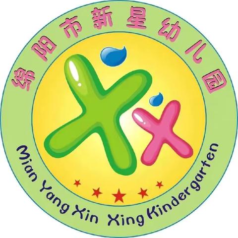 做新星幼儿园里的幸福小孩！ ‍  2025年春季学位预定开启 ‍ ‍ ‍