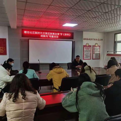 精忠社区新时代文明实践推动周“学《条例》  树新风”专题活动