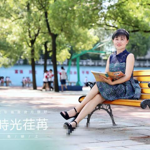 衡阳市实验小学“清风实小 杏坛芬芳”魅力教师推介（五）陈疆霞