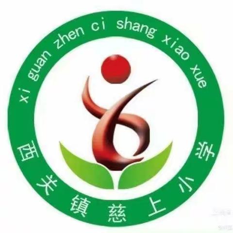 【藁城区西关镇慈上小学】五年级家长观看学习家长学校课程——引导孩子礼貌待人