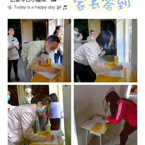 家校共育  静水流深——西区小学三《4》班家长会