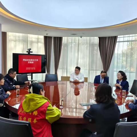 给金融安全加把“锁” 为社区平安添道“景——记广场东社区银行业安全保卫工作交流会