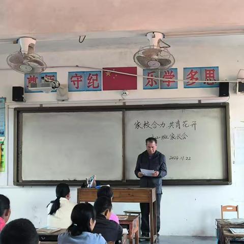 共筑家校桥梁，引领教育新风尚——容县杨村镇六福小学家长会